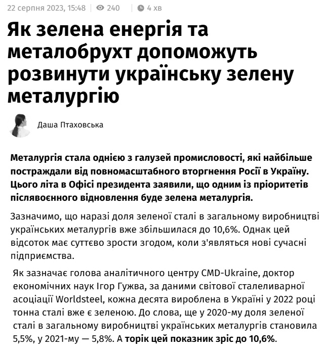 https://24tv.ua/yak-zelena-energiya-metalobruht-dopomozhut-rozvinuti-ukrayinsku_n2377094