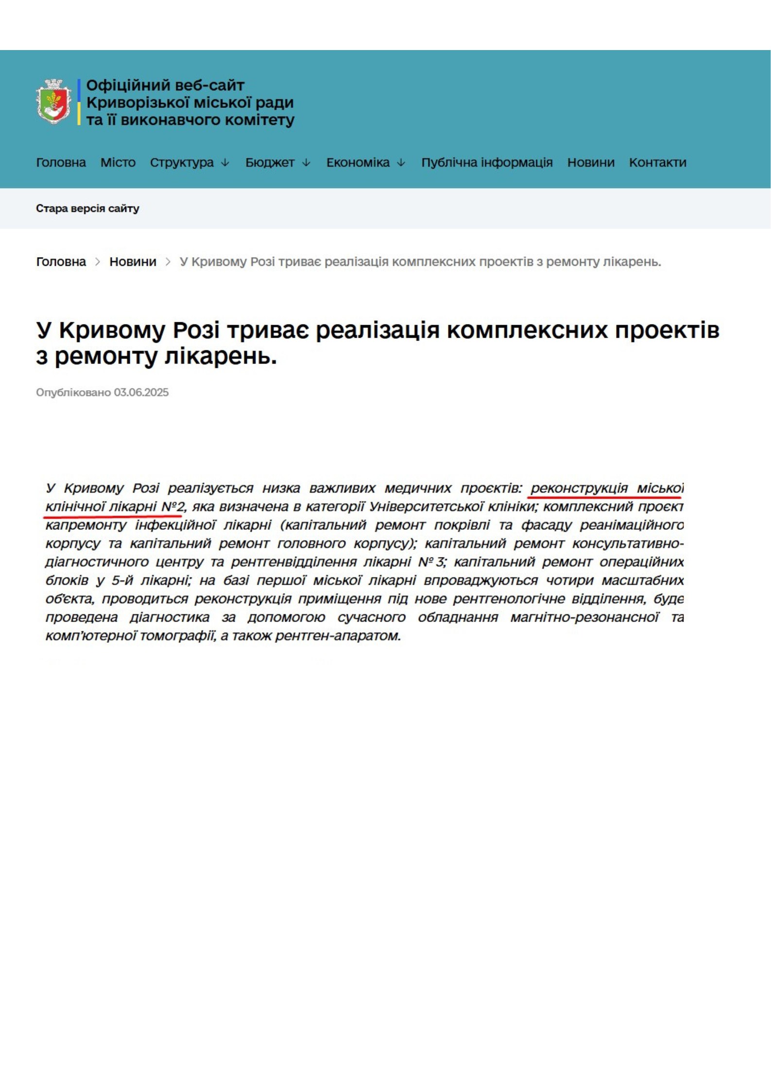 https://kr.gov.ua/novini/u-krivomu-rozi-trivaye-realizacziya-kompleksnih-proyektiv-z-remontu-likaren