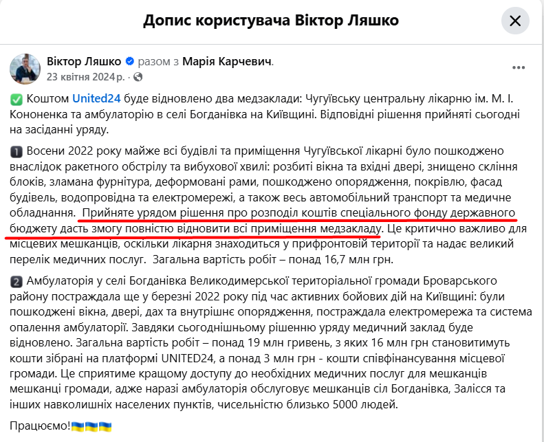 https://www.facebook.com/viktor.liashko/posts/pfbid02j4q2Yud3L8znTA9usYj5Lxh5qiLyeGogciNj5jWTX1KqphtWQPrgtqBXnAhdb1ppl