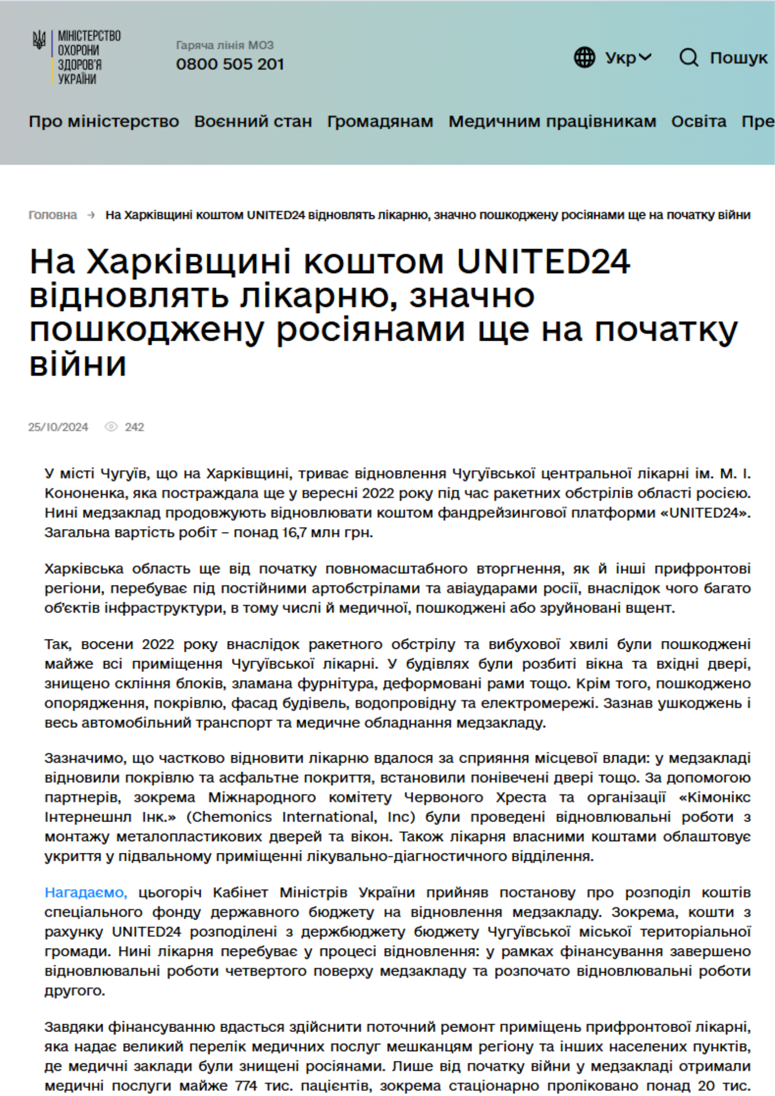 https://moz.gov.ua/uk/na-harkivshini-koshtom-united24-vidnovlyat-likarnyu-znachno-poshkodzhenu-rosiyanami-she-na-pochatku-vijni