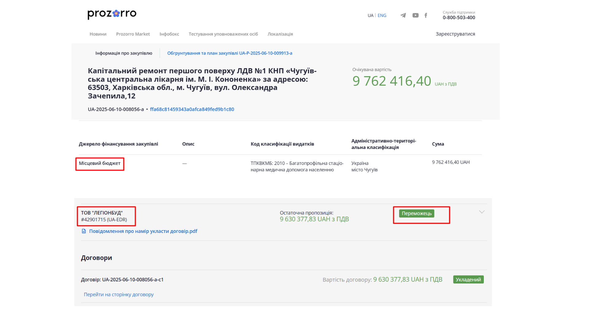 https://prozorro.gov.ua/uk/tender/UA-2025-06-10-008056-a
