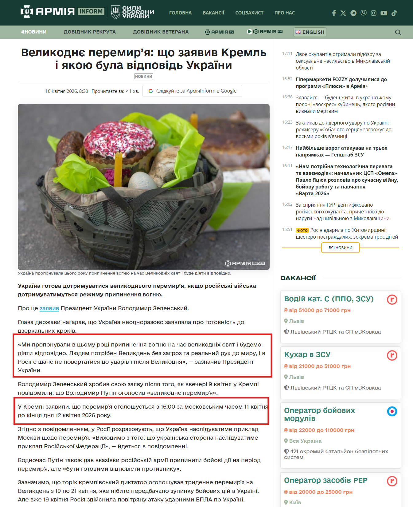 https://armyinform.com.ua/2026/04/10/velykodnye-peremyrya-shho-zayavyv-kreml-i-yakoyu-bula-vidpovid-ukrayiny/