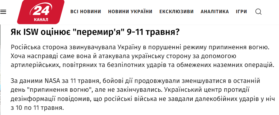 https://24tv.ua/peremirya-9-11-travnya-yak-rosiya-vikoristala-pripinennya-vognyu_n3066220
