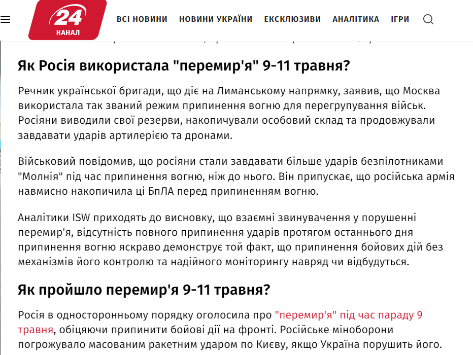 https://24tv.ua/peremirya-9-11-travnya-yak-rosiya-vikoristala-pripinennya-vognyu_n3066220