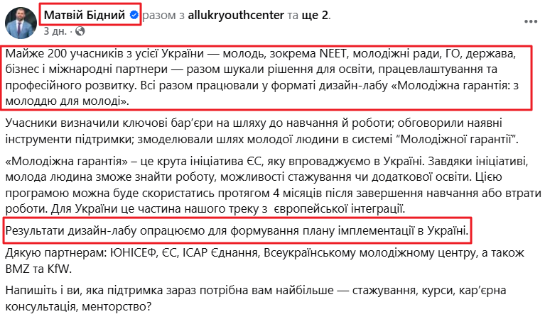 https://www.facebook.com/matvij.bidnij/posts/pfbid0B1eKYunfUEwWnfSin6pa74LcXyaKKr824cbZFrfPFE8zkeck34AnYGoF4ed8vL6tl