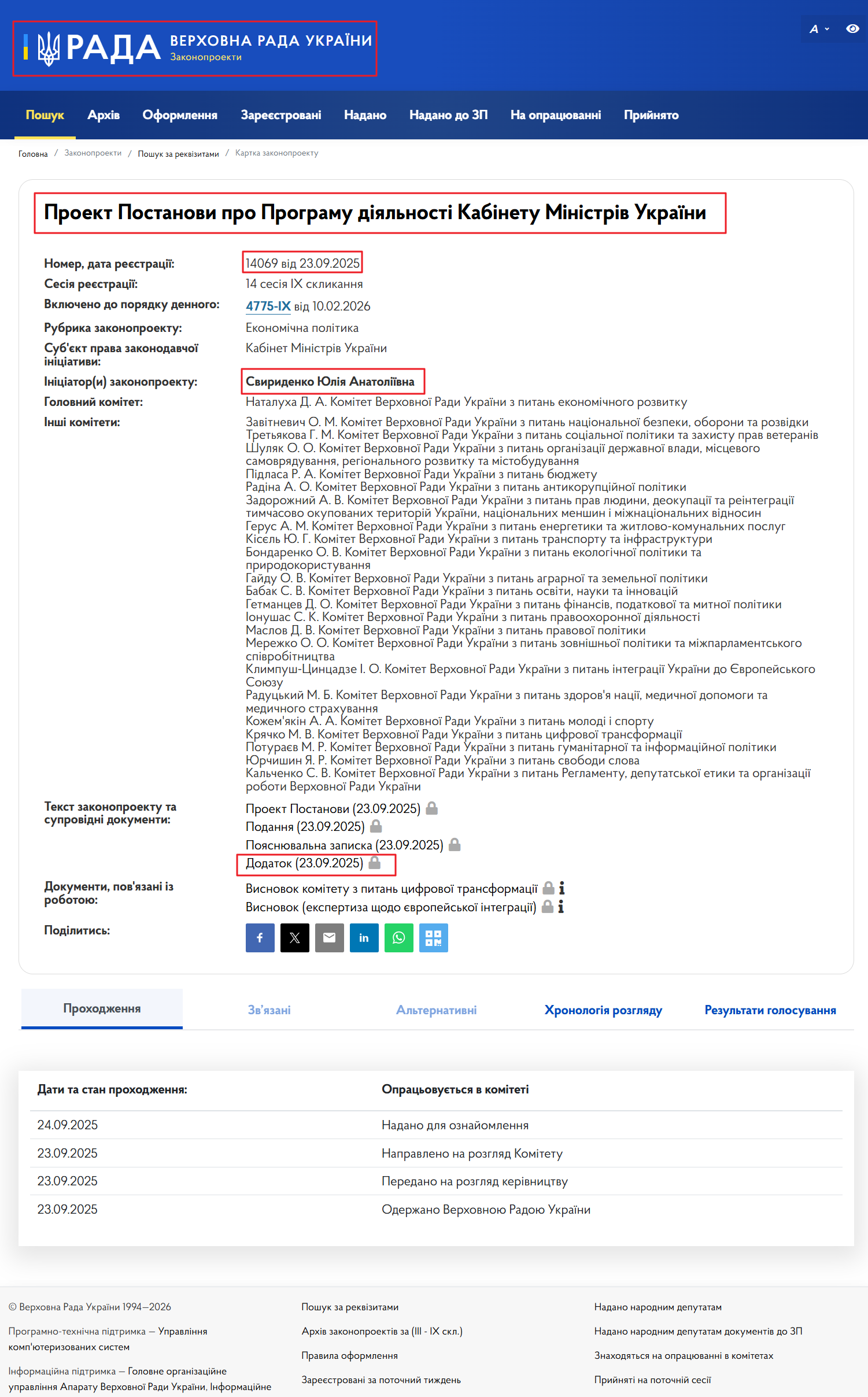 https://itd.rada.gov.ua/billinfo/Bills/Card/57395