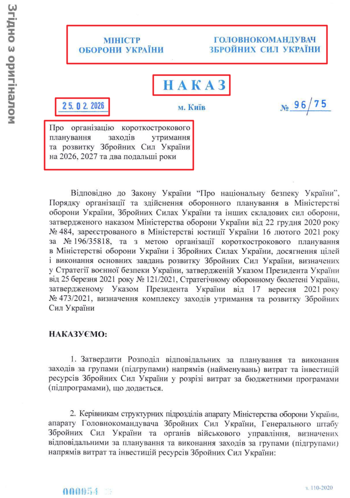 https://mod.gov.ua/diyalnist/normativno-pravova-baza/pro-organizacziyu-korotkostrokovogo-planuvannya-zahodiv-utrimannya-ta-rozvitku-zbrojnih-sil-ukrayini-na-2026-2027-ta-dva-podalshi-roki