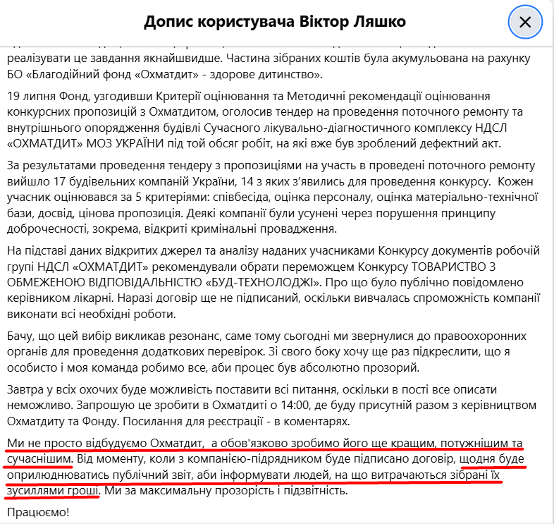 https://www.facebook.com/viktor.liashko/posts/pfbid0xmDxYLTqizttLPX7NUA4V3yxwWjemambb9uwXWQ8TeYKwmazNRkr8Uq1U9YXhD5nl