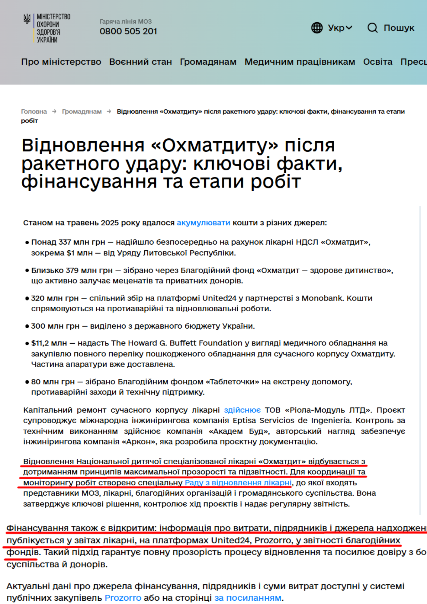 https://moz.gov.ua/uk/vidnovlennya-ohmatditu-pislya-raketnogo-udaru-klyuchovi-fakti-finansuvannya-ta-etapi-robit