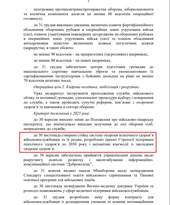 https://itd.rada.gov.ua/billinfo/Bills/Card/57395