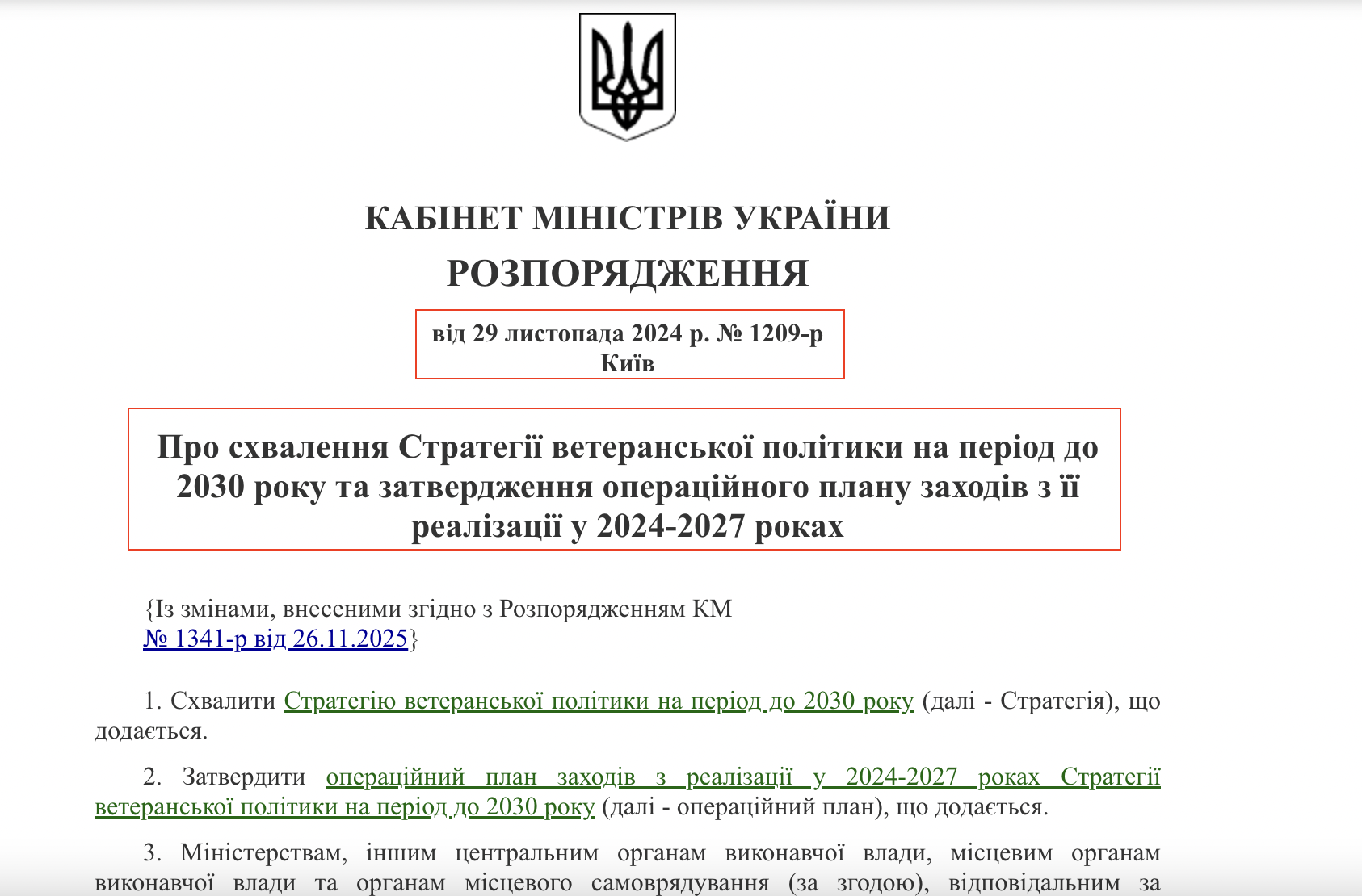 https://zakon.rada.gov.ua/laws/show/1209-2024-%D1%80#Text