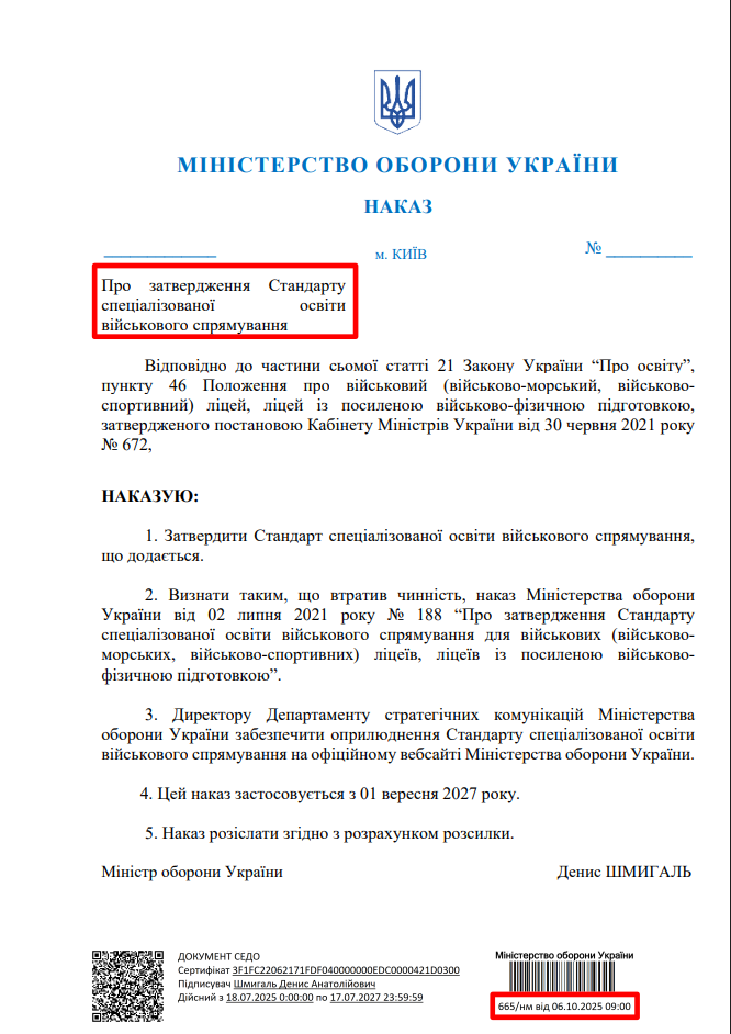 https://mod.gov.ua/diyalnist/normativno-pravova-baza/nakaz-ministerstva-oboroni-ukrayini-vid-06-10-2025-665-pro-zatverdzhennya-standartu-speczializovanoyi-osviti-vijskovogo-spryamuvannya
