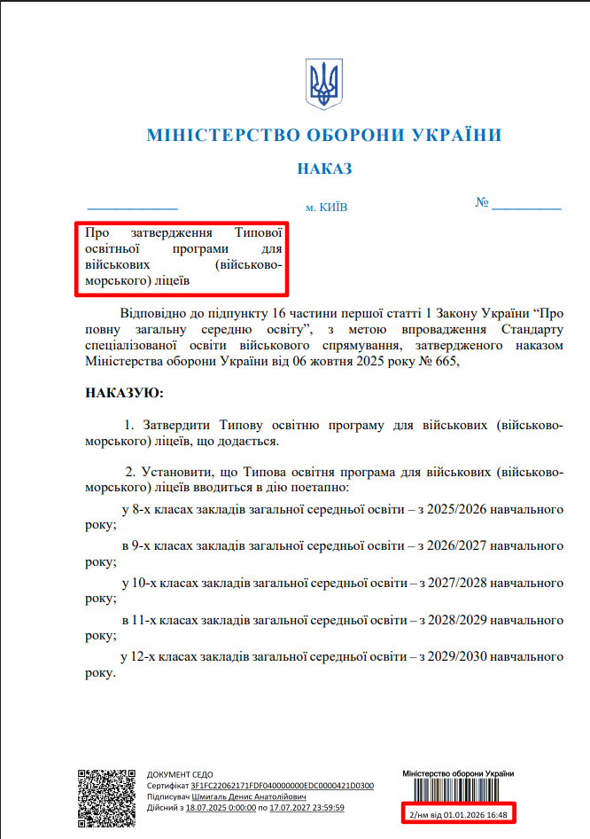 https://mod.gov.ua/diyalnist/normativno-pravova-baza/pro-zatverdzhennya-tipovoyi-osvitnoyi-programi-dlya-vijskovih-vijskovo-morskogo-liczeyiv