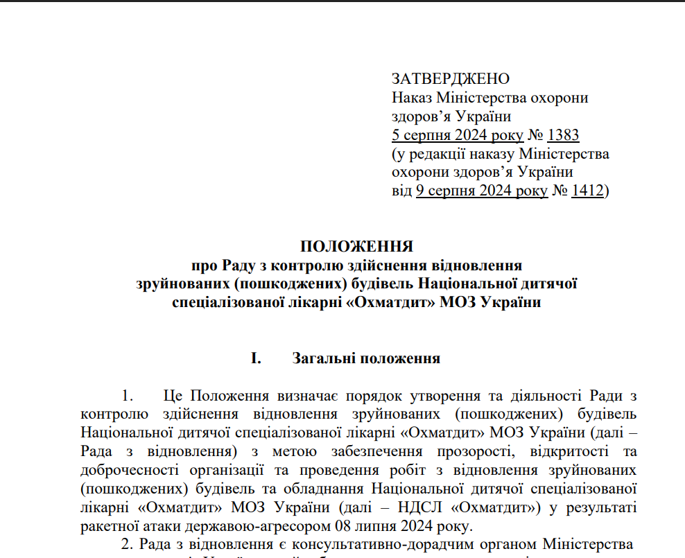 https://moz.gov.ua/storage/uploads/dbcd8a82-d022-48c7-a4bd-0c96710a4c24/dn_1412_09082024_dod.pdf