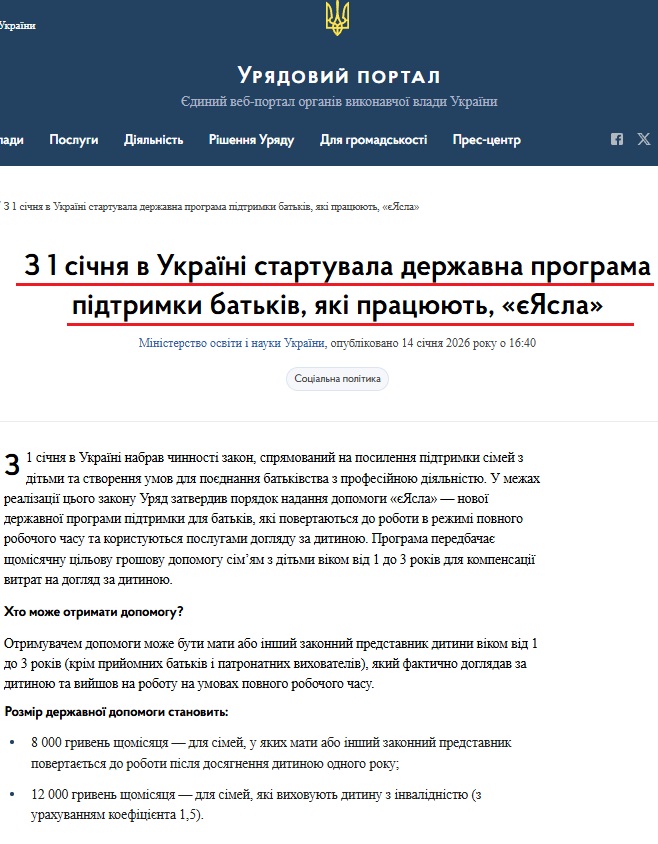 https://www.kmu.gov.ua/news/z-1-sichnia-v-ukraini-startuvala-derzhavna-prohrama-pidtrymky-batkiv-iaki-pratsiuiut-ieiasla
