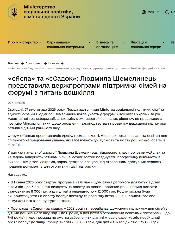 https://www.msp.gov.ua/press-center/news/yeyasla-ta-yesadok:-lyudmyla-shemelynets-predstavyla-derzhprohramy-pidtrymky-simey-na-forumi-z-pytan-doshkillya