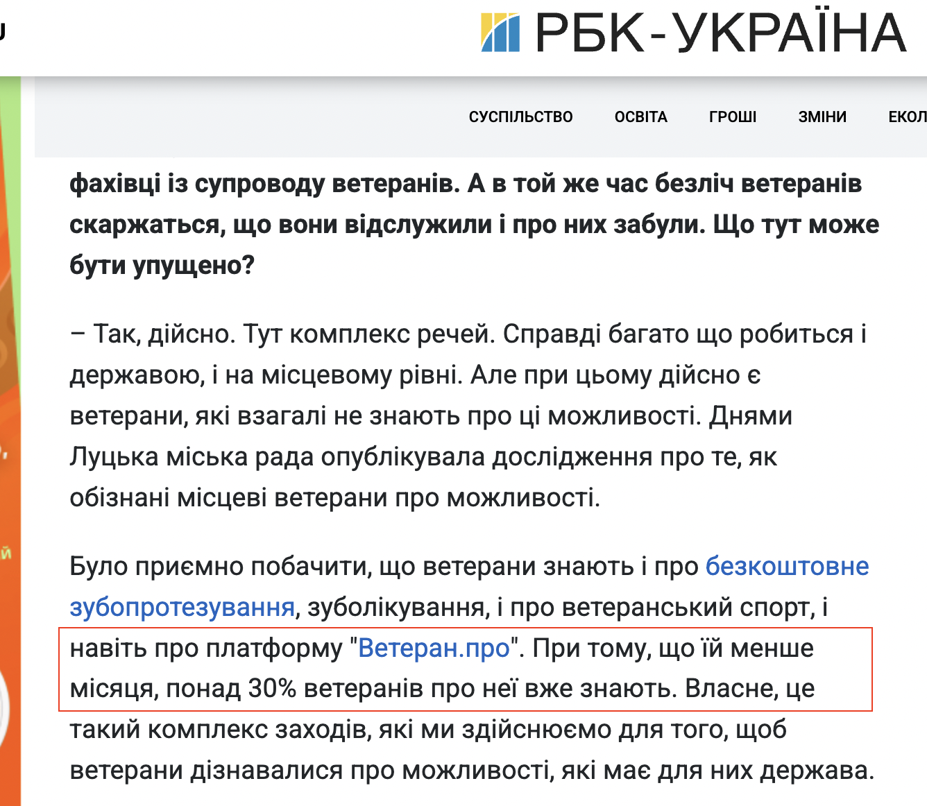 https://daily.rbc.ua/rus/show/veterani-vrazliva-kategoriya-naysilnishi-1764339071.html