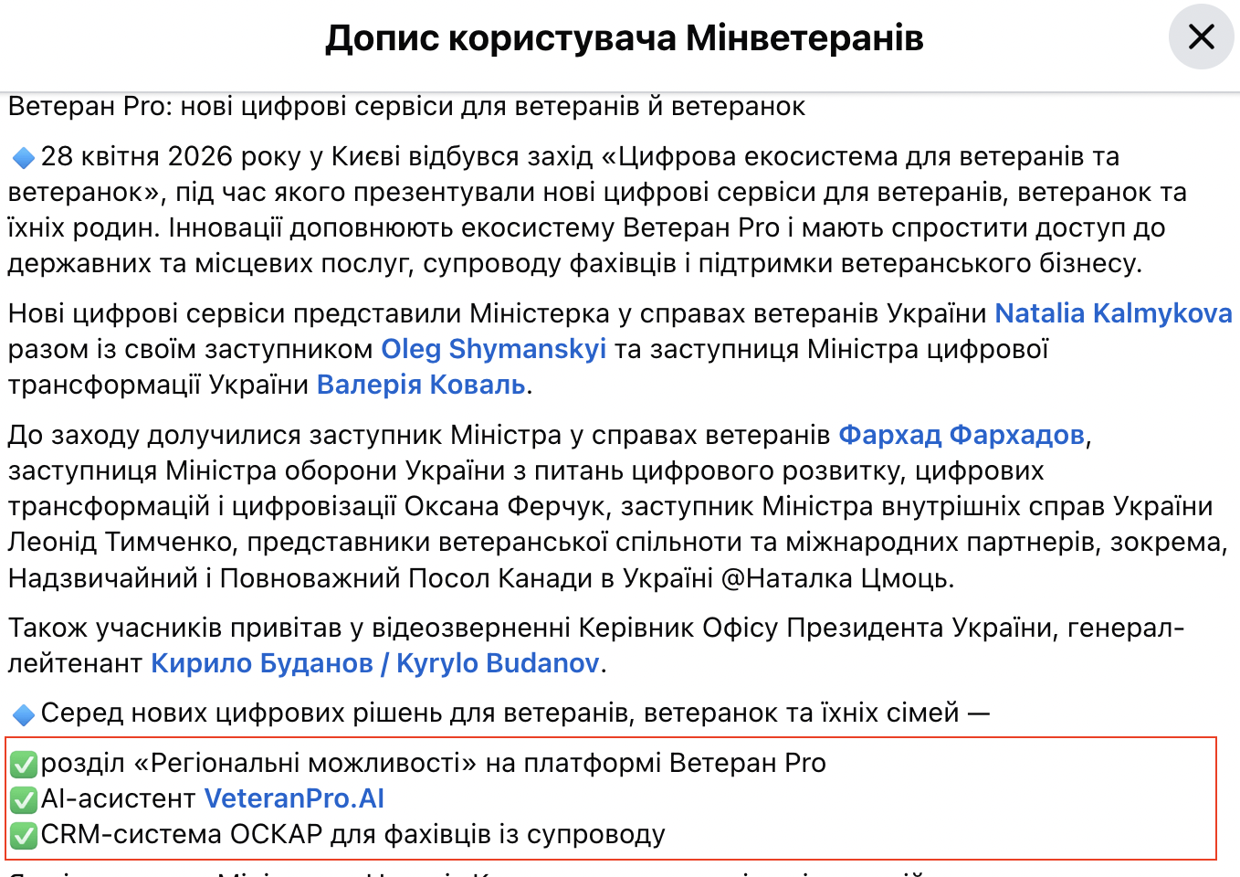 https://www.facebook.com/mva.gov.ua/posts/1290038166641673?ref=embed_post