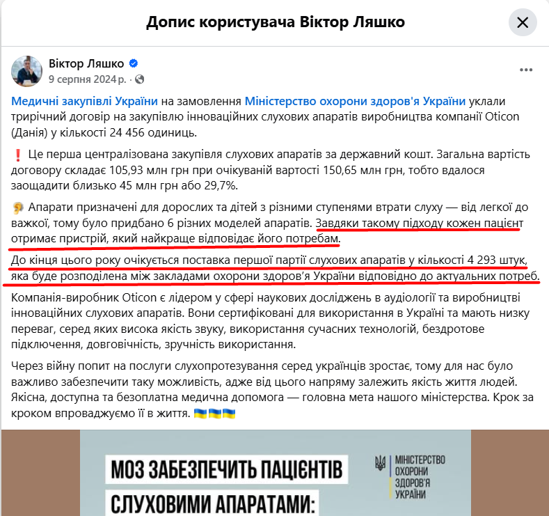 https://www.facebook.com/viktor.liashko/posts/pfbid02Ep8ZZspm9L1ySEw61UsRDCqLDJ8CKMjCwaUvkjqRS2hRDsqkKMn9nznPKhnkJQuHl