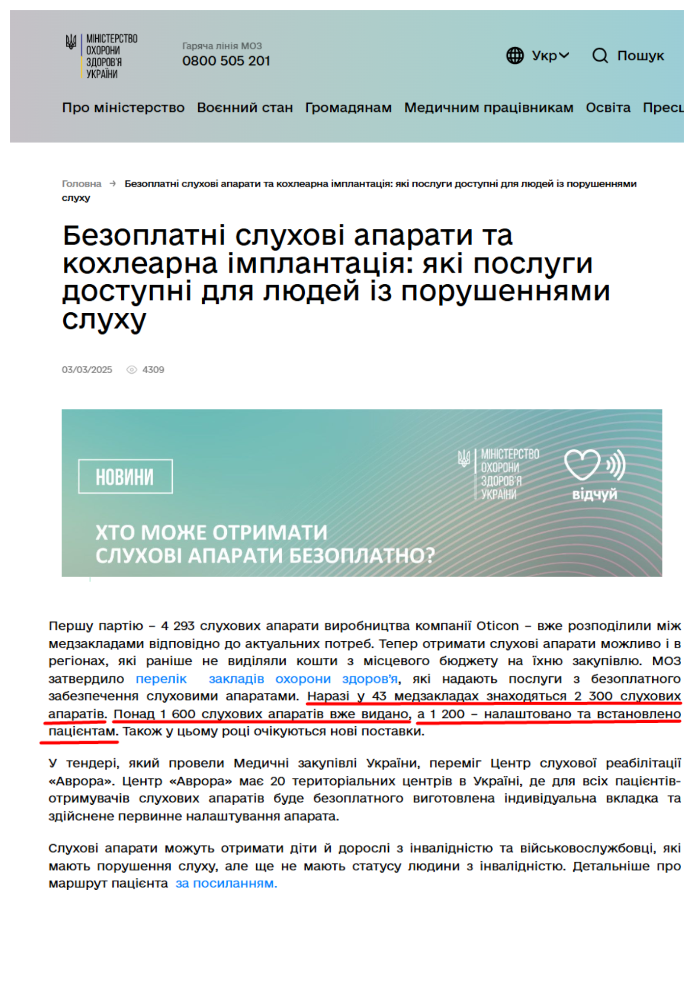 https://moz.gov.ua/uk/bezoplatni-sluhovi-aparati-ta-kohlearna-implantaciya-yaki-poslugi-dostupni-dlya-lyudej-iz-porushennyami-sluhu