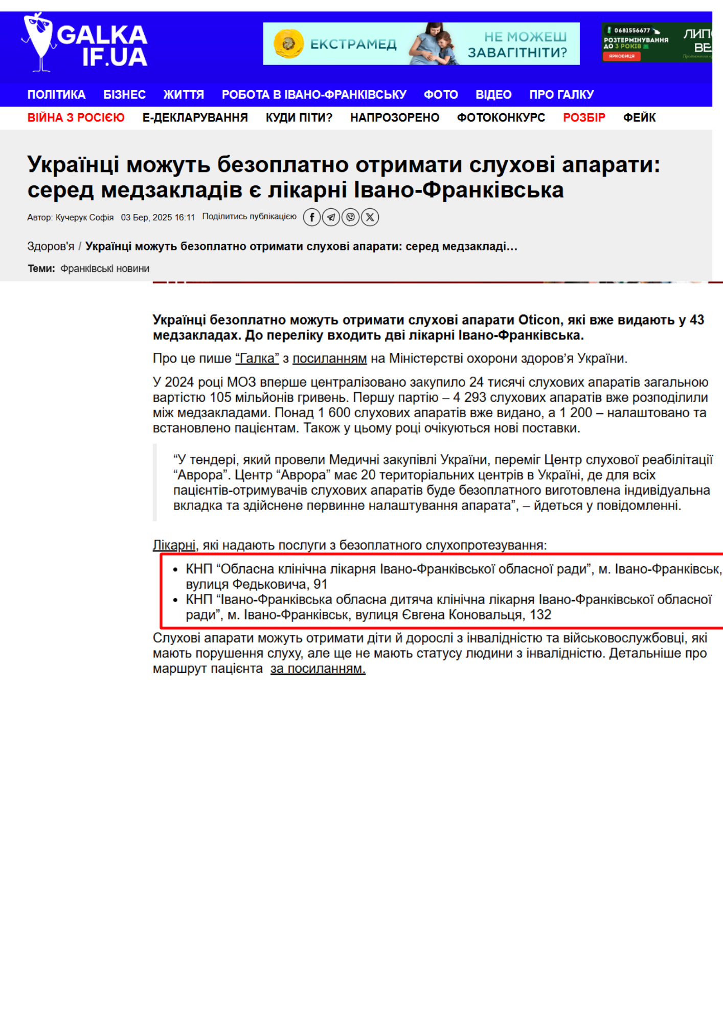 https://galka.if.ua/ukraintsi-mozhut-bezoplatno-otrymaty-slukhovi-aparaty-sered-medzakladiv-ie-likarni-ivano-frankivska/