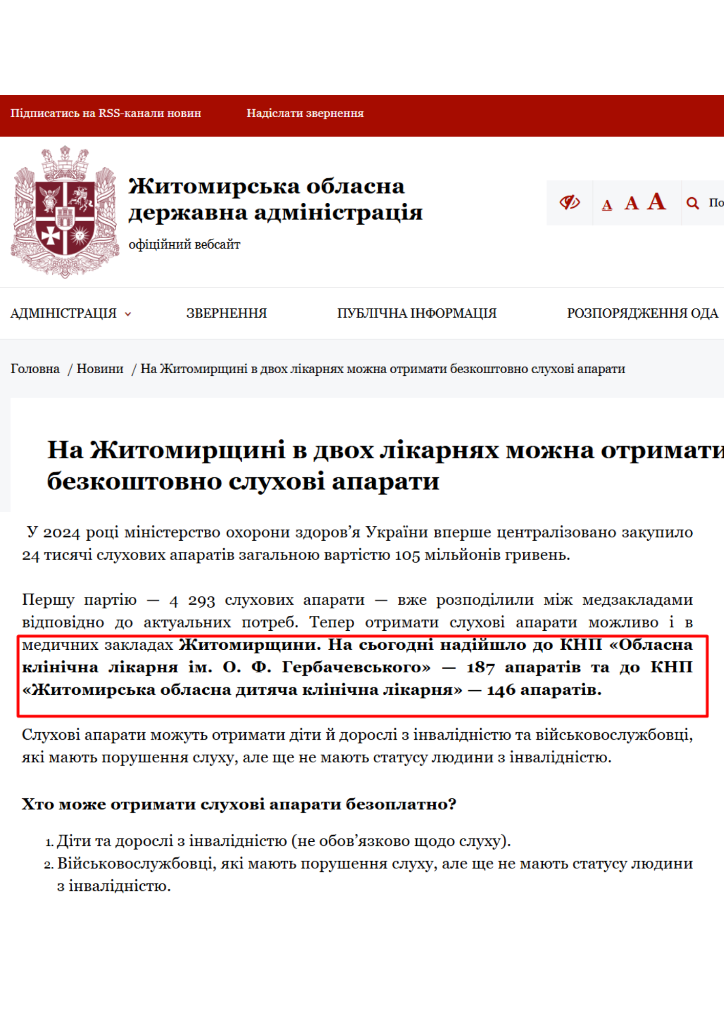 https://oda.zht.gov.ua/news/na-zhytomyrshhyni-v-dvoh-likarnyah-mozhna-otrymaty-bezkoshtovno-sluhovi-aparaty/