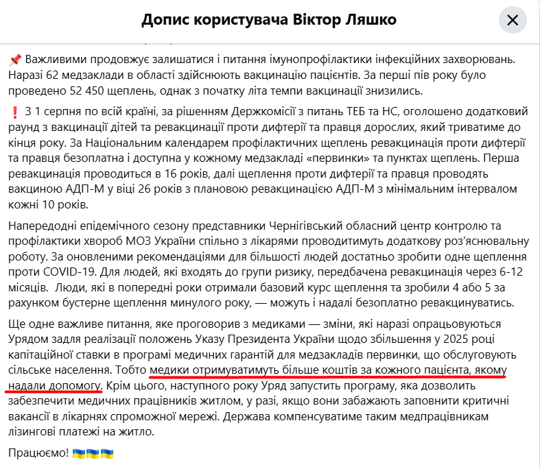 https://www.facebook.com/viktor.liashko/posts/pfbid0b2ioeNxCKZg8SFTjAJGGZ3BGKN475gd8oiVtnidaffprHtHs1pmhKbyAPNE5gFncl