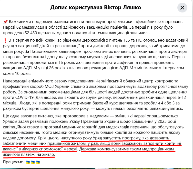 https://www.facebook.com/viktor.liashko/posts/pfbid0b2ioeNxCKZg8SFTjAJGGZ3BGKN475gd8oiVtnidaffprHtHs1pmhKbyAPNE5gFncl