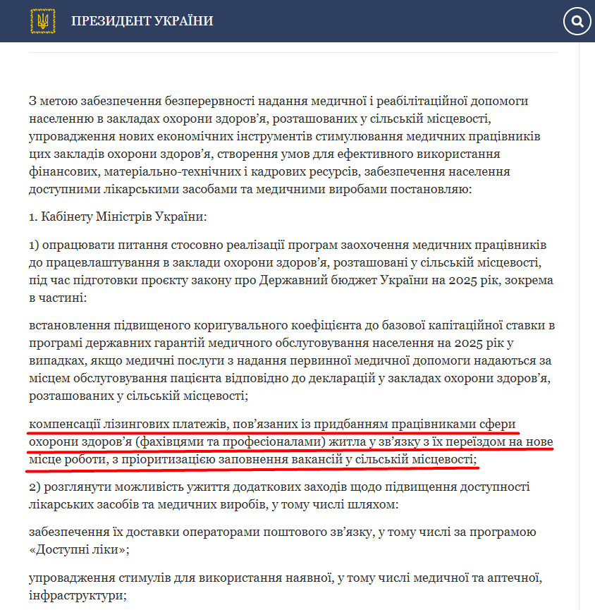 https://www.president.gov.ua/documents/4832024-51509