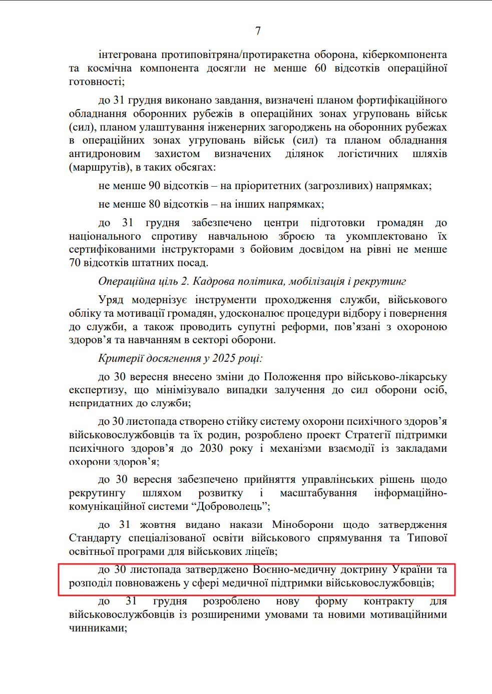 blob:https://itd.rada.gov.ua/0b6a6e55-8b51-48e7-ba20-45cb1c91caed