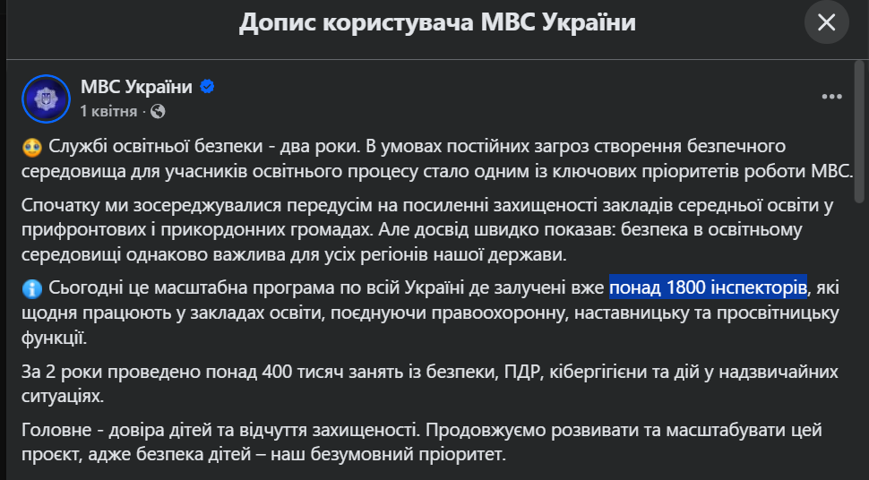 https://www.facebook.com/mvs.gov.ua/posts/pfbid0367YHX24KcCNEZs13hZTRxoSz1JX8hYWdFAWt872o15zSqUJ2HquJHtA7vYcEzWxHl