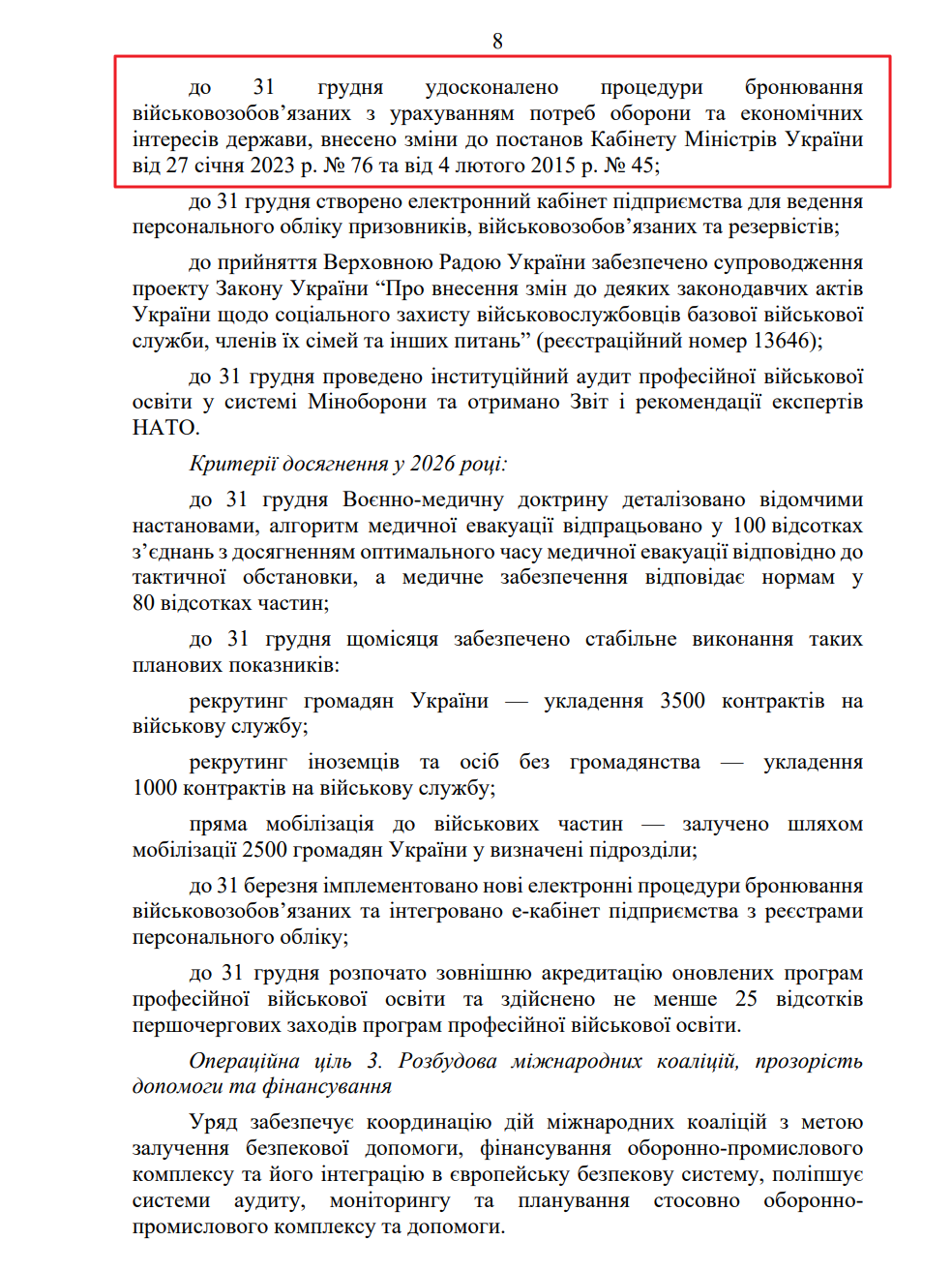 blob:https://itd.rada.gov.ua/0b6a6e55-8b51-48e7-ba20-45cb1c91caed