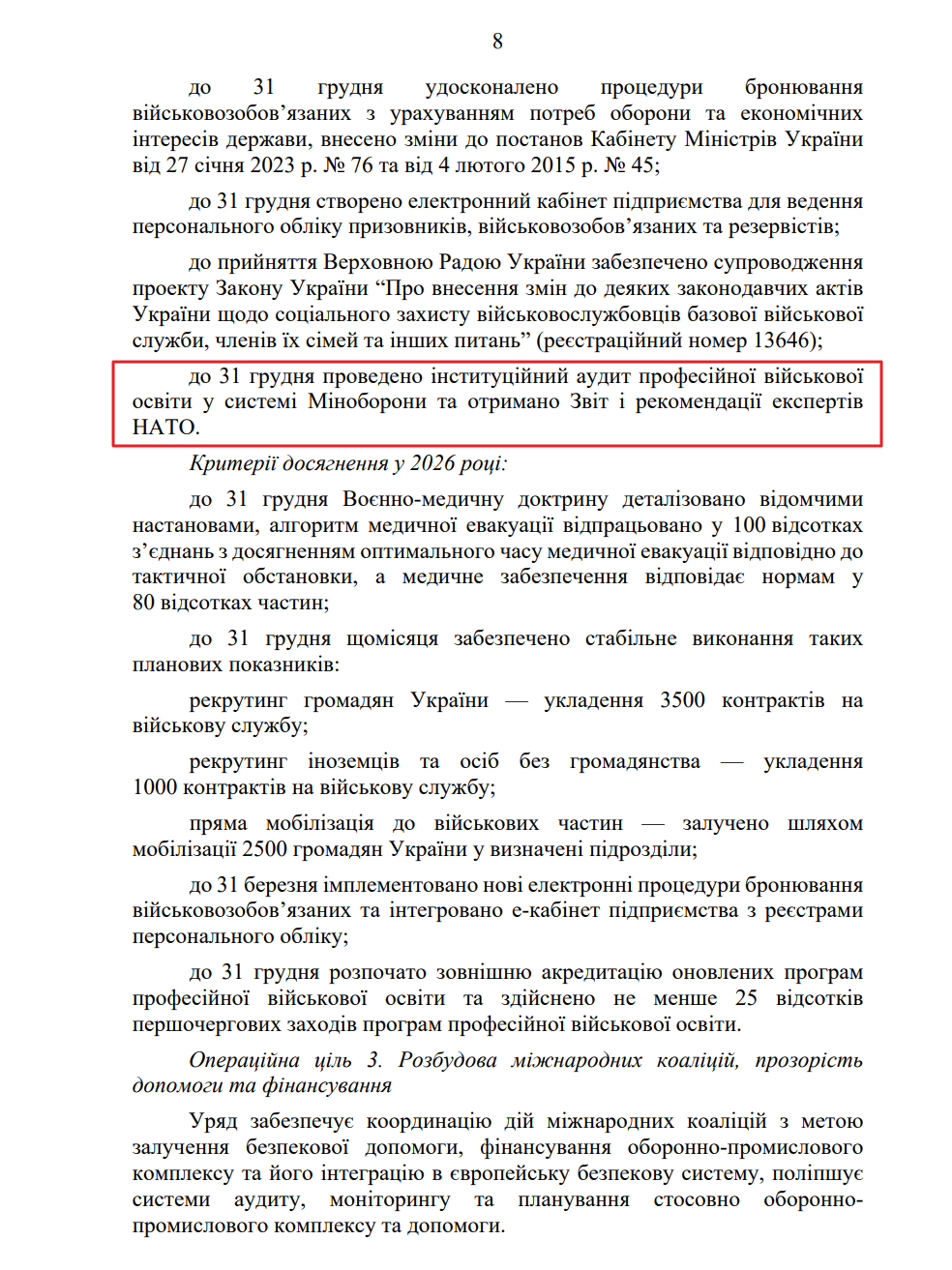 blob:https://itd.rada.gov.ua/0b6a6e55-8b51-48e7-ba20-45cb1c91caed