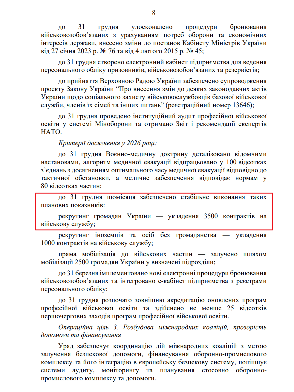blob:https://itd.rada.gov.ua/0b6a6e55-8b51-48e7-ba20-45cb1c91caed