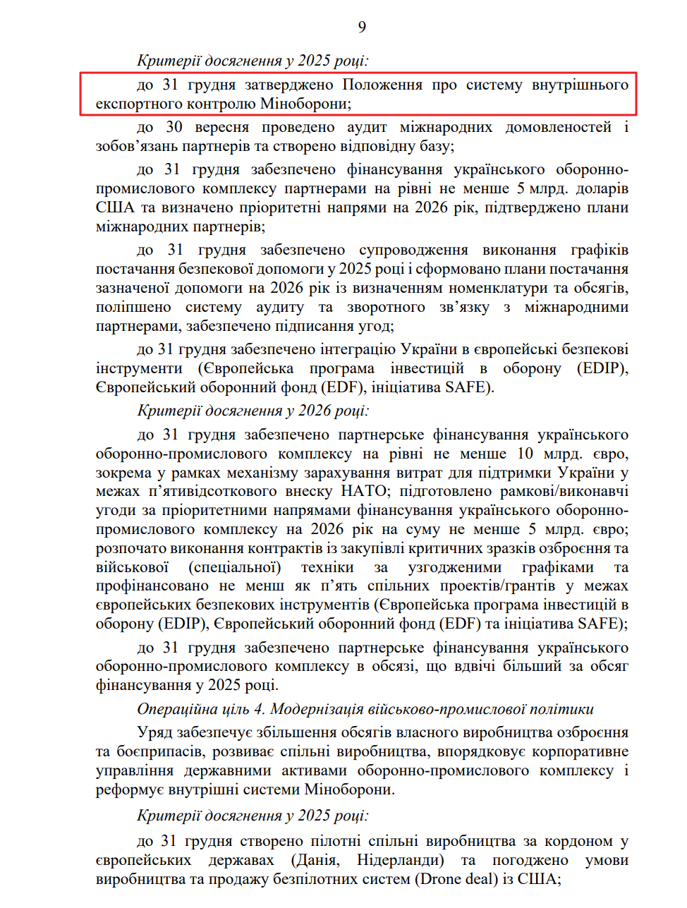 blob:https://itd.rada.gov.ua/0b6a6e55-8b51-48e7-ba20-45cb1c91caed