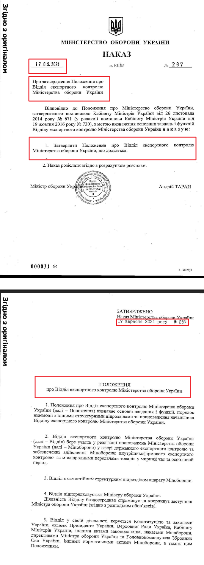 https://mod.gov.ua/diyalnist/normativno-pravova-baza/nakaz-ministerstva-oboroni-ukraini-n-287-vid-17-08-2021-pro-zatverdzhennia-polozhennia-pro-viddil-eksportnogo-kontroliu-ministerstva-oboroni-ukraini
