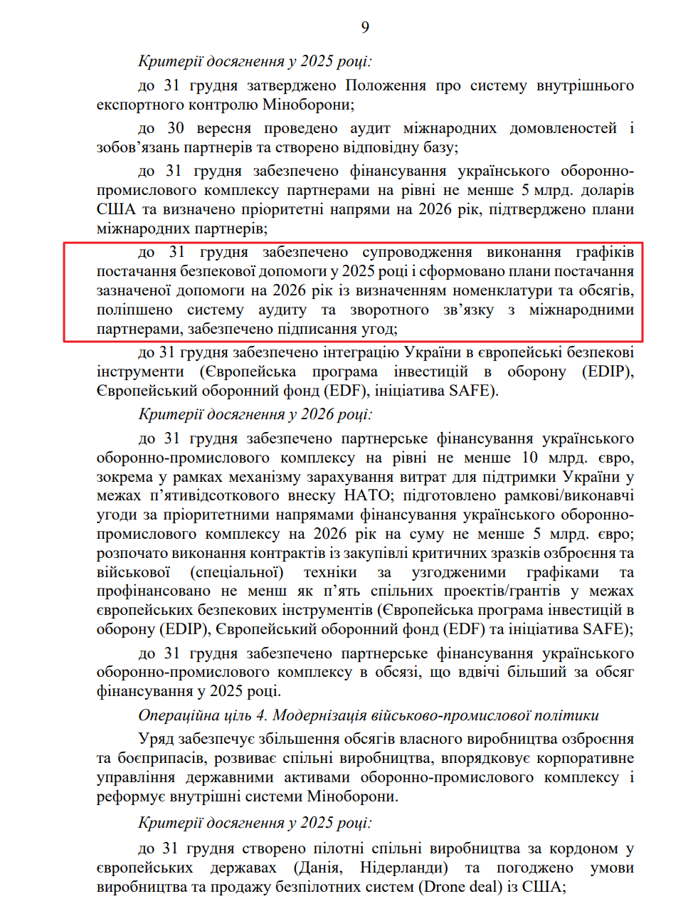 blob:https://itd.rada.gov.ua/0b6a6e55-8b51-48e7-ba20-45cb1c91caed