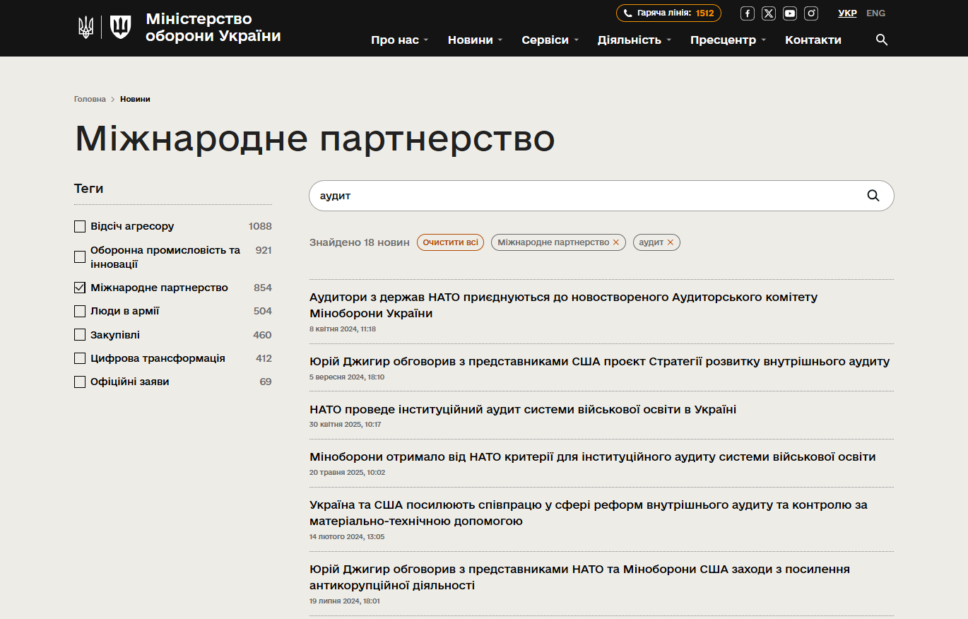 https://mod.gov.ua/news/tag-mizhnarodne-partnerstvo?search=%D0%B0%D1%83%D0%B4%D0%B8%D1%82