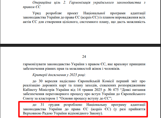 https://itd.rada.gov.ua/billinfo/Bills/Card/57395