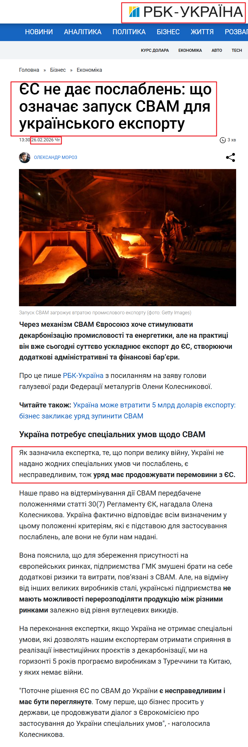 https://www.rbc.ua/rus/news/es-dae-poslablen-shcho-oznachae-zapusk-cbam-1772105449.html