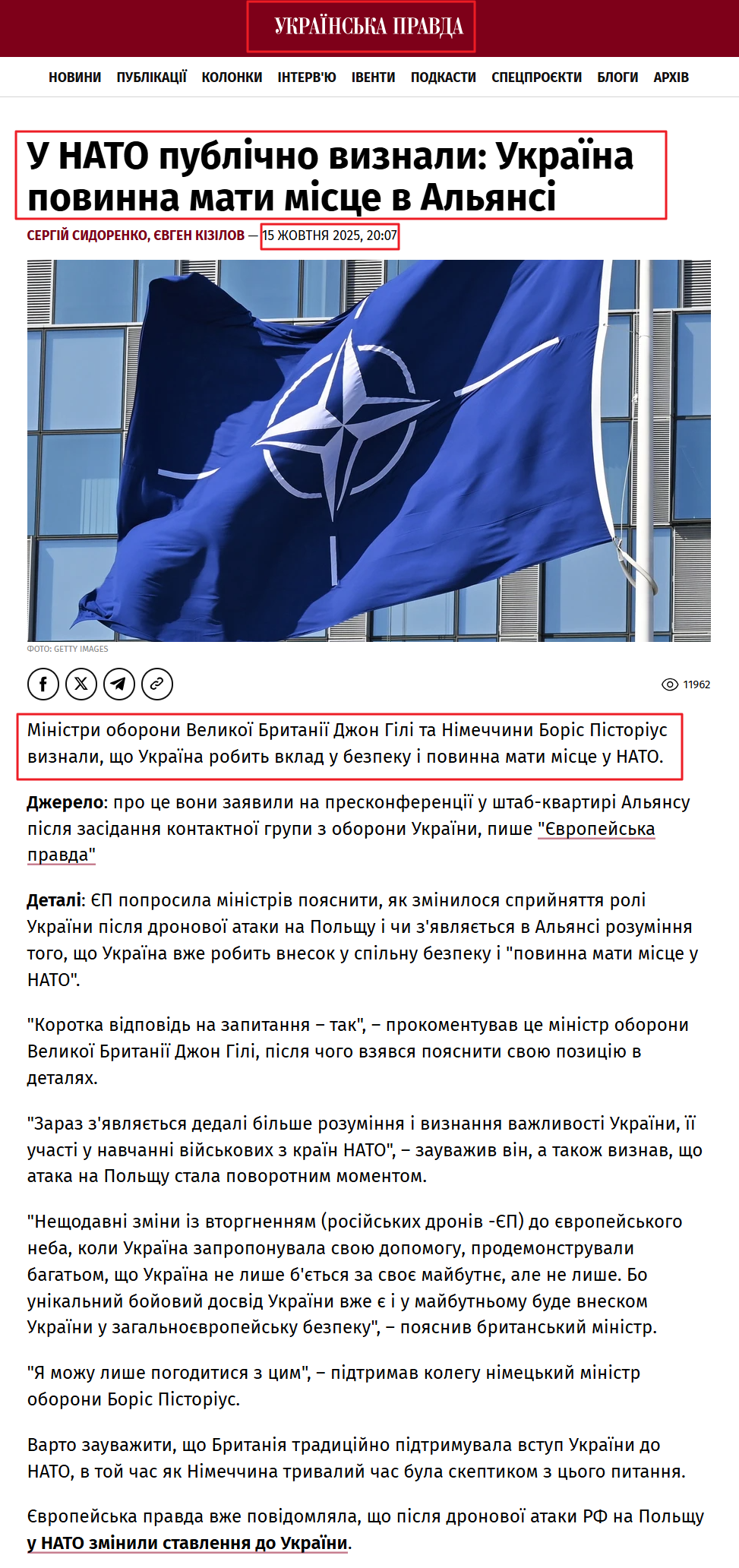 https://www.pravda.com.ua/news/2025/10/15/8002900/