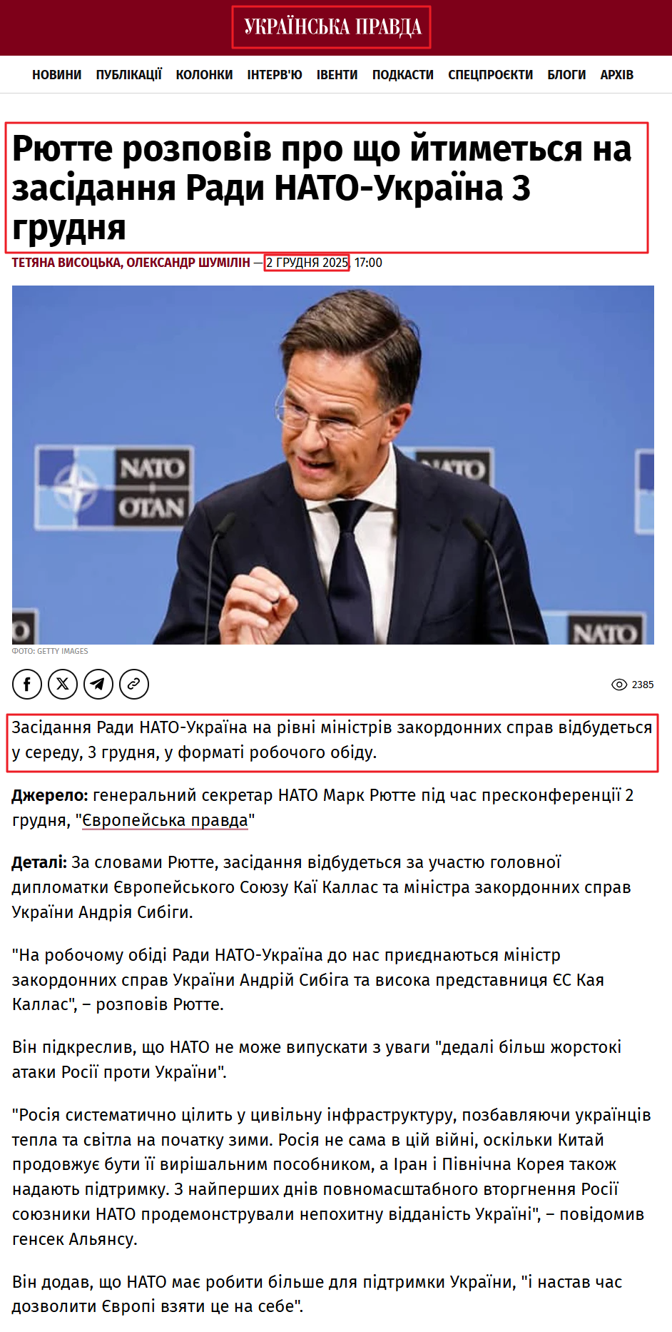 https://www.pravda.com.ua/news/2025/12/02/8009990/