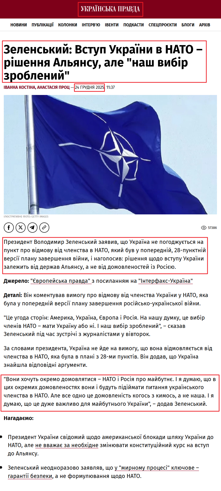 https://www.pravda.com.ua/news/2025/12/24/8013223/