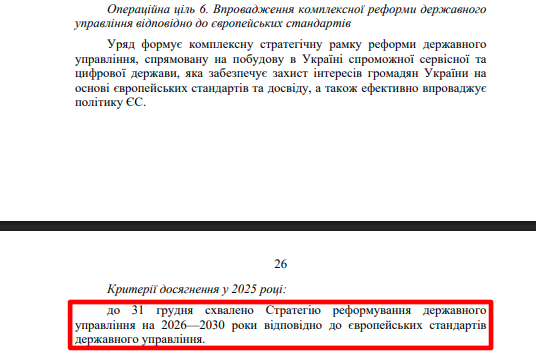 https://itd.rada.gov.ua/billinfo/Bills/Card/57395
