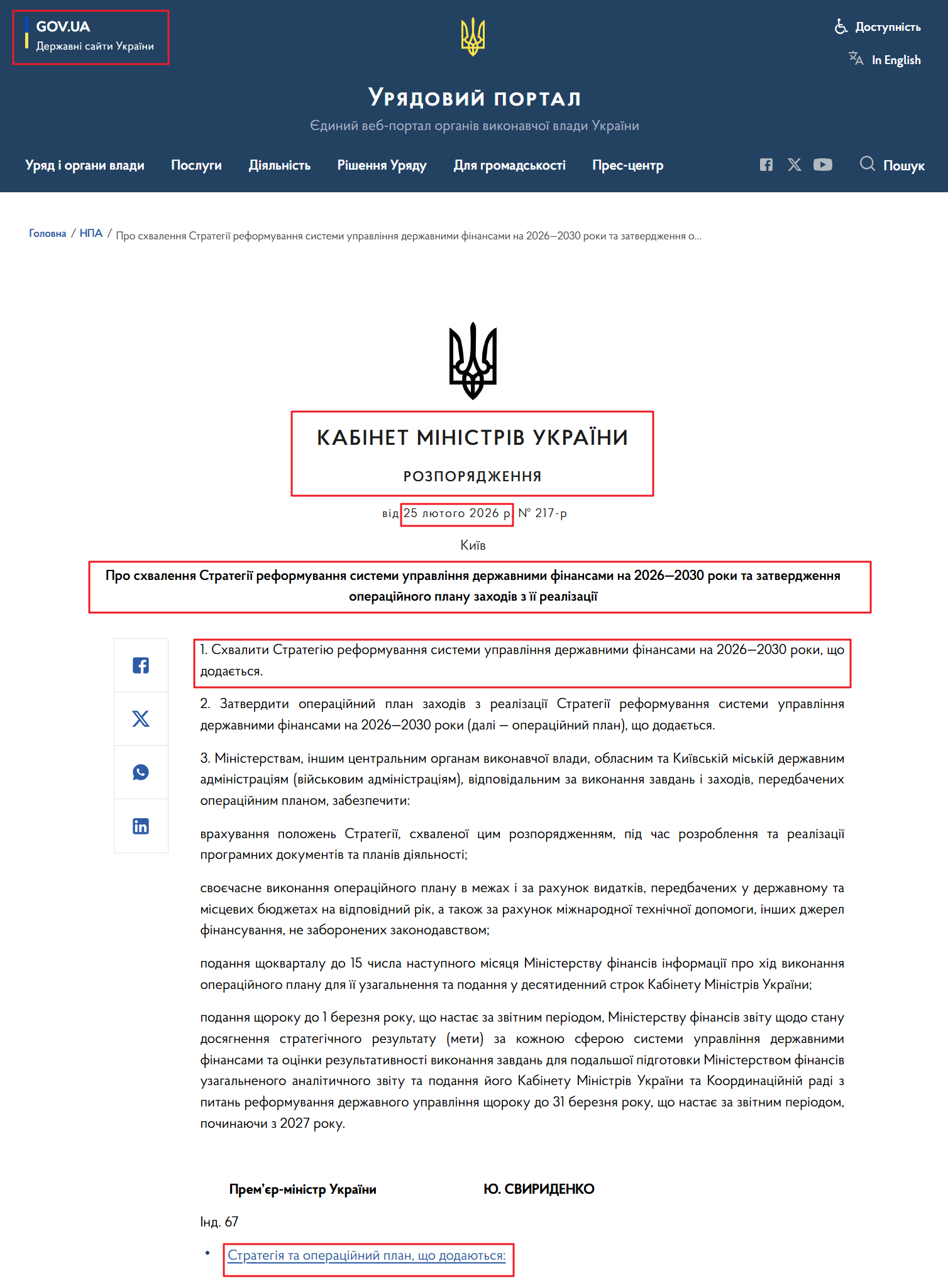 https://www.kmu.gov.ua/npas/pro-sa-20262030-roky-ta-zatverdzhennia-operatsiinoho-planu-zakhodiv-z-ii-realizatsii-i-217