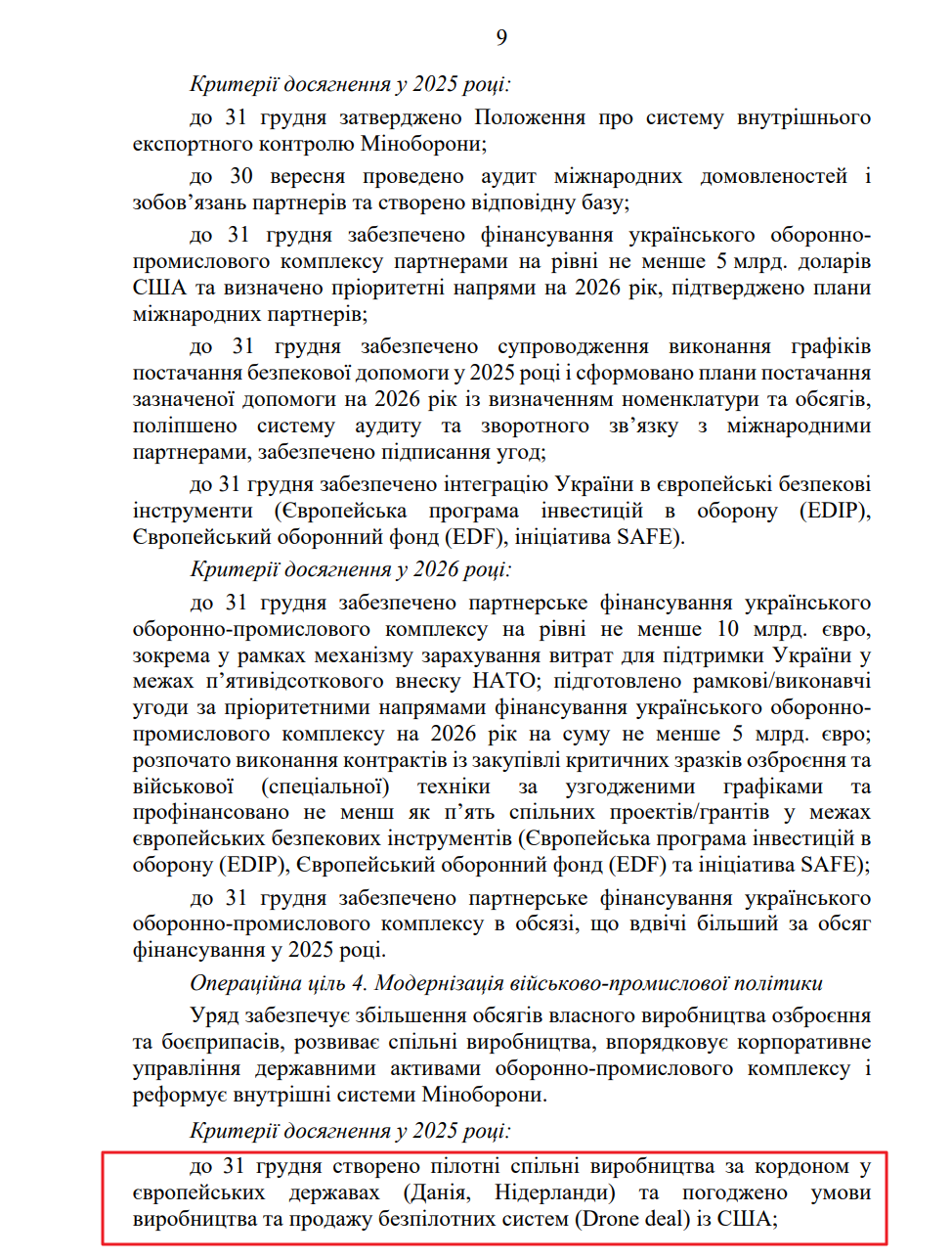 blob:https://itd.rada.gov.ua/0b6a6e55-8b51-48e7-ba20-45cb1c91caed