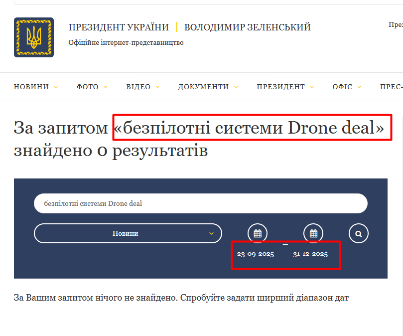 https://www.president.gov.ua/search?query=&_token=mhESGyTx5U0tYBFHRmWR4MSXee58lMzDKOTFey1H