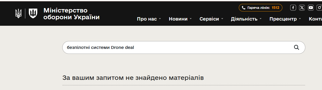 https://mod.gov.ua/search?query=%D0%B1%D0%B5%D0%B7%D0%BF%D1%96%D0%BB%D0%BE%D1%82%D0%BD%D1%96+%D1%81%D0%B8%D1%81%D1%82%D0%B5%D0%BC%D0%B8+Drone+deal