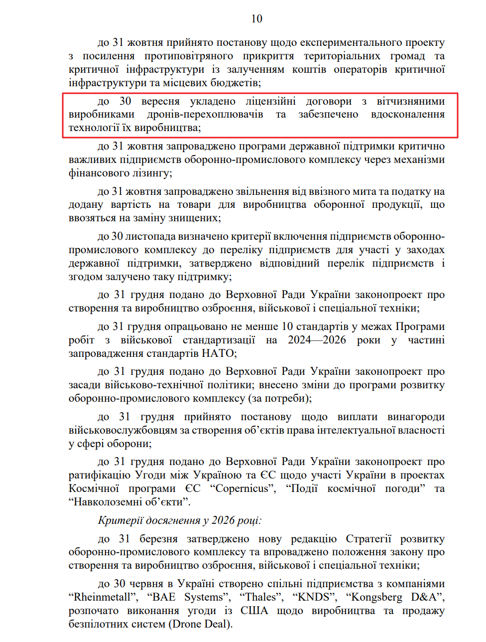 blob:https://itd.rada.gov.ua/0b6a6e55-8b51-48e7-ba20-45cb1c91caed