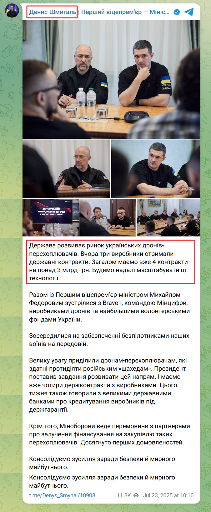https://t.me/Denys_Smyhal/10908